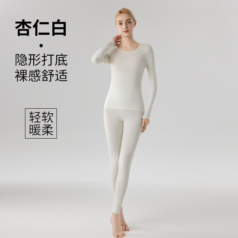 热风兰精莫代尔秋衣秋裤套装女打底无痕秋冬发热肌底保暖内衣 杏仁白 M 80至100斤