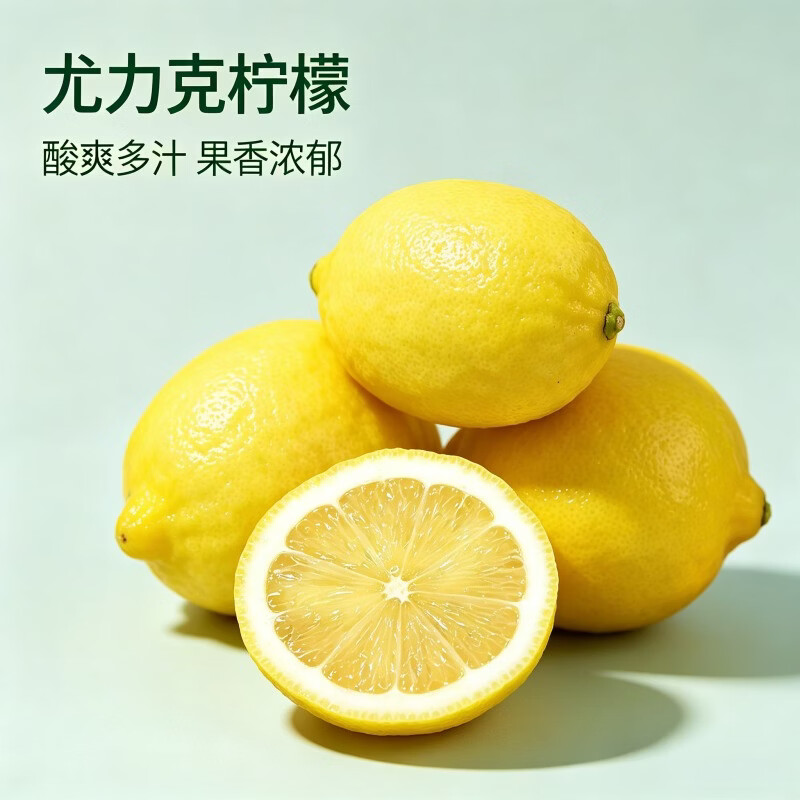 正宗尤力克有籽柠檬新鲜水果薄皮多汁批发鲜果奶茶泡水专用整箱 带箱1-1.5斤正宗尤力克有籽黄柠檬单果重70-130克
