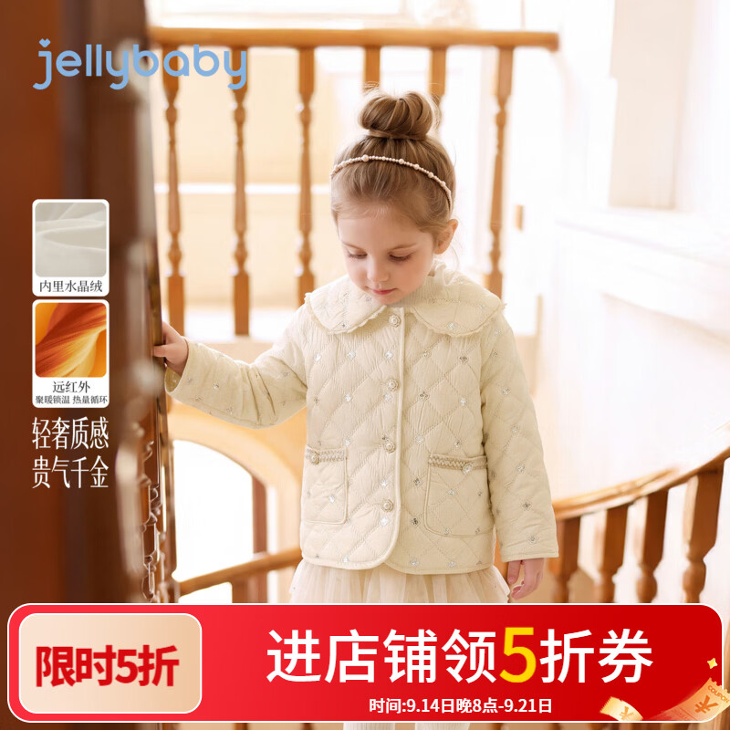 JELLYBABY【精致轻奢花朵娃娃领儿童外衣】新品深秋女童中童夹薄棉外套 杏色 130