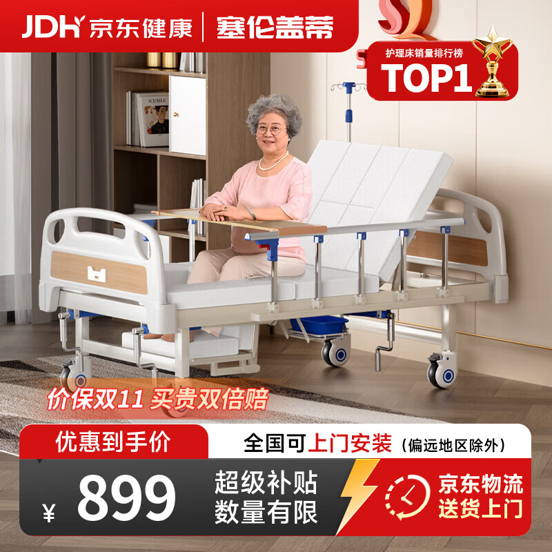 塞伦盖蒂护理床老人家用多功能医疗医用病床医院瘫痪病人专用可自大小便A1 中曲加厚升级