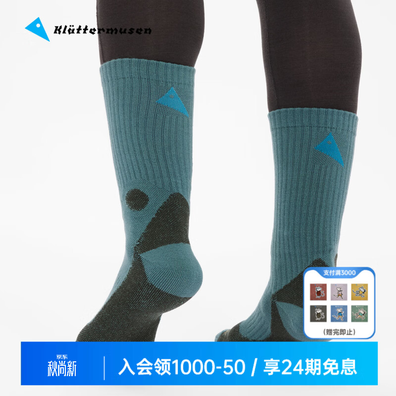 KLATTERMUSEN10633诺德冬季中筒版美丽奴羊毛徒步运动袜Nordre Mid 北大西洋蓝 M