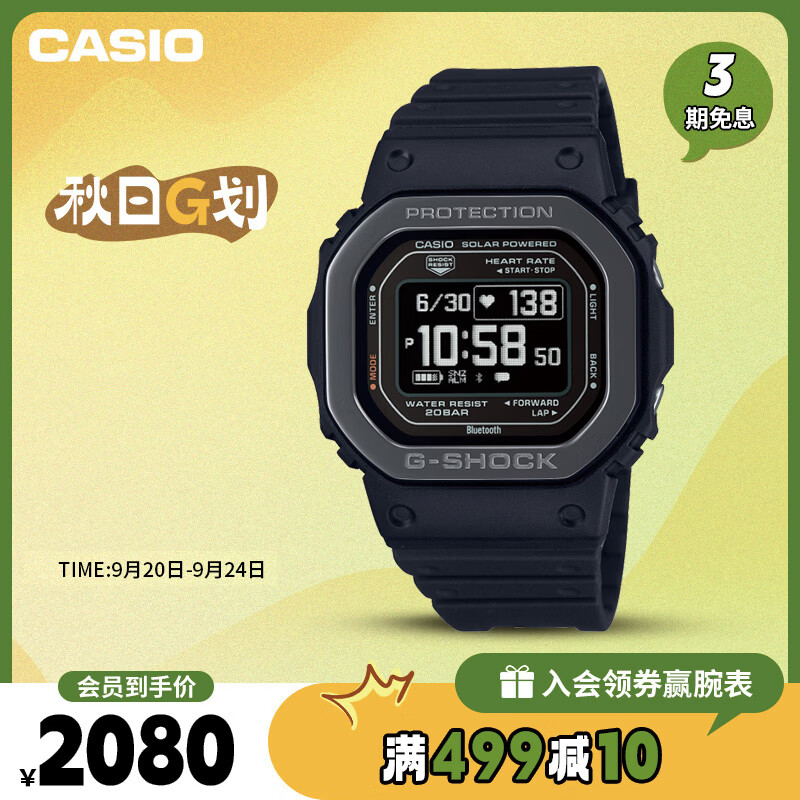 卡西欧（CASIO）手表男士G-SHOCK智能小方块运动电子表DW-H5600MB-1PR