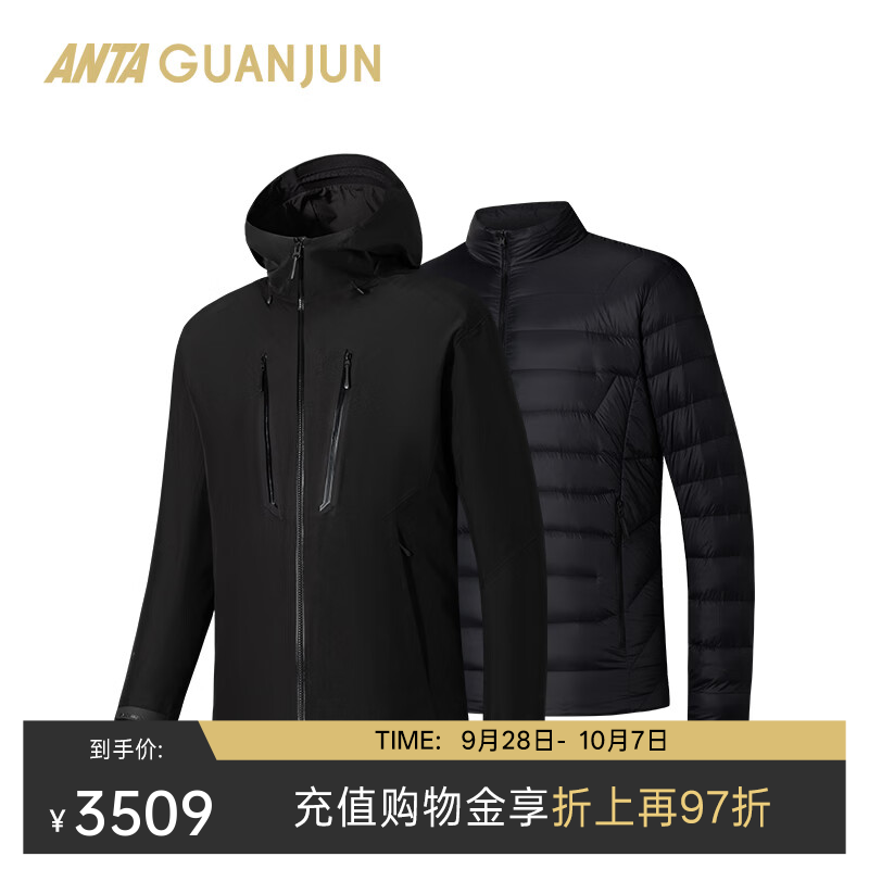 安踏冠军户外徒步山锋GTX 羽绒内胆三合一冲锋衣外套男152640602 基础黑-3 M (男170)