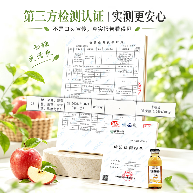 亿佳果园 苹果醋无糖饮料0糖0脂纯果汁发酵清爽解腻酸甜可口 无糖果醋300ml*12瓶