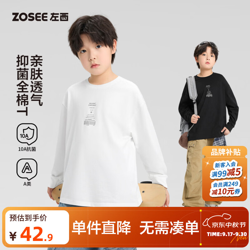 左西童装男童纯棉T恤长袖儿童秋装打底衫2026新款男大童圆领卫衣 白色 165 cm