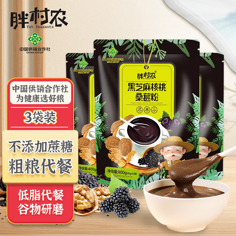胖村农黑芝麻核桃桑葚粉400克*3袋组合小包黑芝麻糊黑豆粉杂粮早餐代餐属于什么档次？