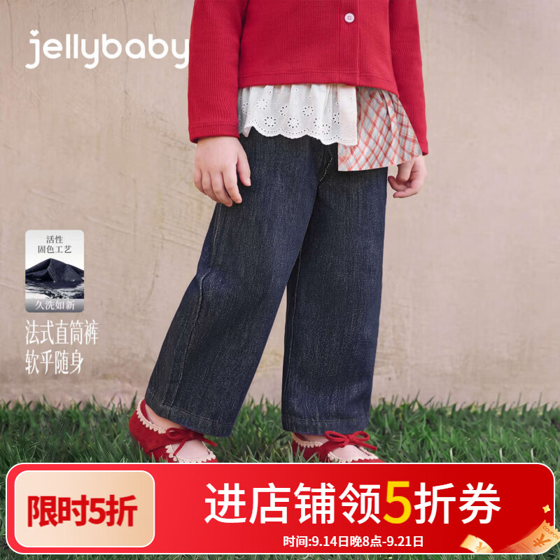 JELLYBABY【防褪色拼接牛仔长裤】26新品秋款女童中童百搭流行牛仔裤舞蹈 牛仔蓝 100