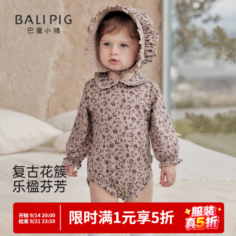 巴厘小猪（BALIPIG）女宝宝包屁衣秋季哈衣莫代尔棉娃娃领外出服小公主秋装婴幼儿衣服 藕粉蔓蔓【无帽子】 73cm