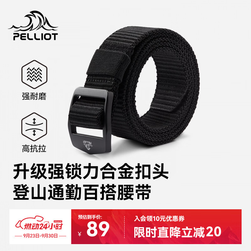 伯希和（Pelliot）户外腰带男26新款轻量化登山裤带女耐磨透气徒步装备166033010黑L