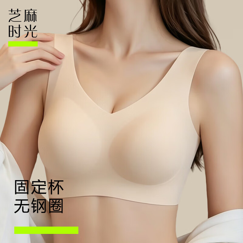 芝麻时光文胸 固定杯无痕一体式可机洗高弹裸感收副乳内衣女无钢圈背心 粉色+肤色 M 建议80-100斤 ABC通用杯