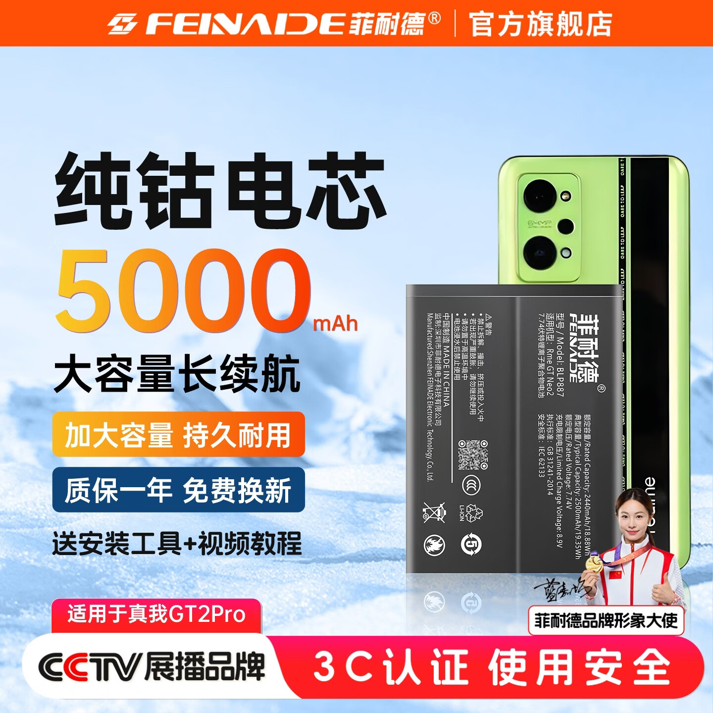菲耐德 适用于真我Realme GT2Pro/GT neo2/GT neo3电池手机通用大容量更换换新BLP887型号5000mAh 【BLP887】真机实测+全套工具+拆机教程 顶配版 京东折扣/优惠券