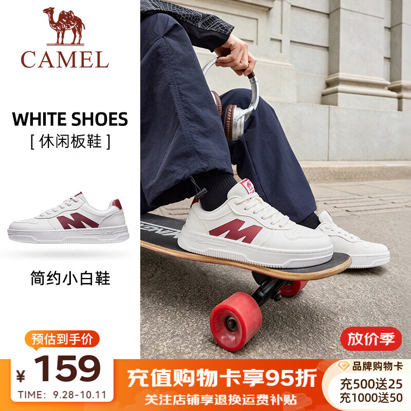 骆驼（CAMEL）校园风板鞋2026简约百搭小白鞋女鞋缓震防滑舒适运动休闲男鞋 K16C097115，象牙白/番茄红，男 41