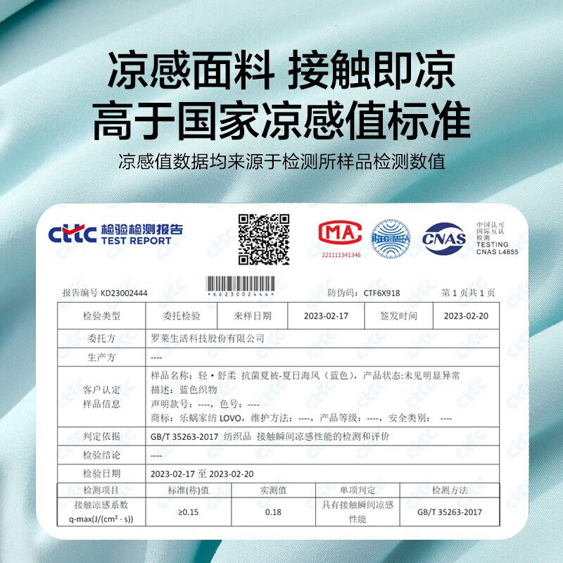 LOVO罗莱生活旗下品牌  夏凉被空调被子时尚印花可水洗抗菌防螨单双人 【凉感抗菌防螨】夏日海风灰 200*230cm