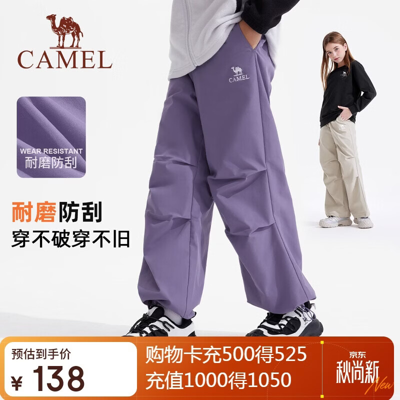 骆驼儿童长裤秋冬加绒保暖裤子户外运动休闲中大童男女