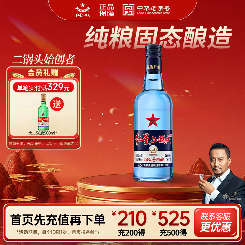 汾酒和二锅头的口感和价格差别在哪，哪种适合自己？