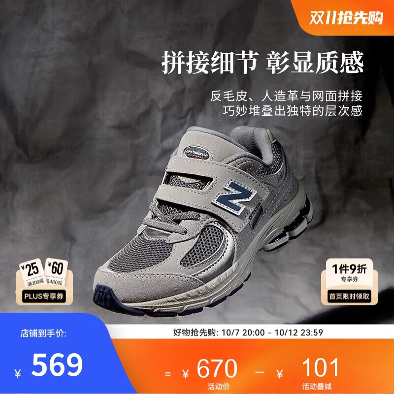 NEW BALANCE中童鞋 男女童秋网面复古休闲舒适运动鞋2002R