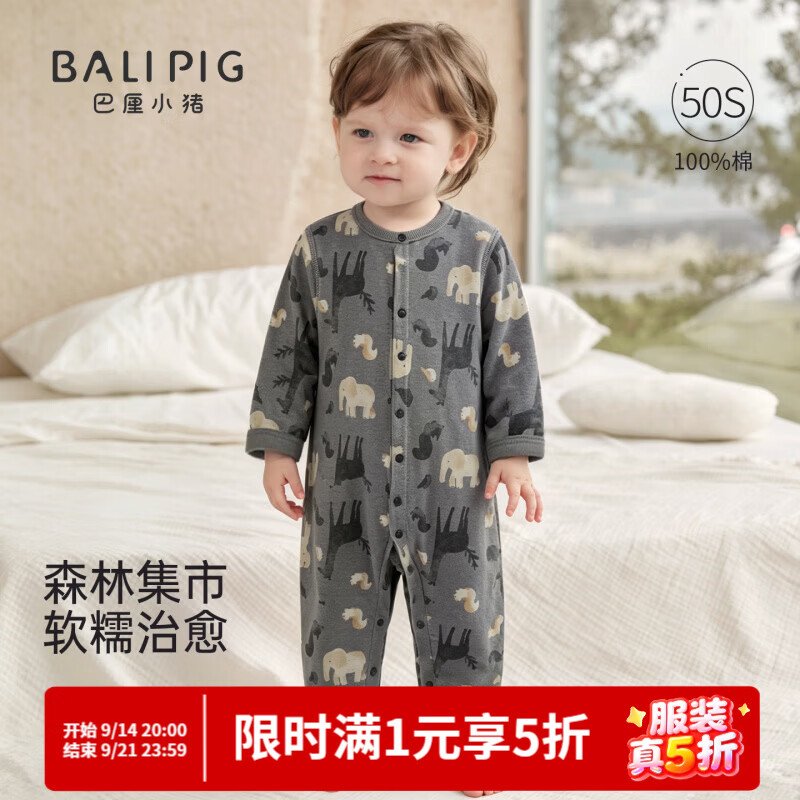 巴厘小猪（BALIPIG）婴儿衣服新生儿春秋哈衣四季长袖爬爬服初生儿秋季宝宝连体衣 森灵集市 73cm