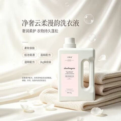 闪靓妞微晶香氛洗衣液超净衣物手洗机洗易清易漂持久留香家用 4斤一桶