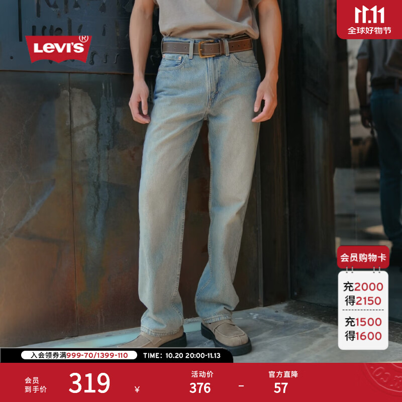 Levi's李维斯26年新款男士美式复古休闲565宽松直筒牛仔裤 浅蓝色 36 (32)