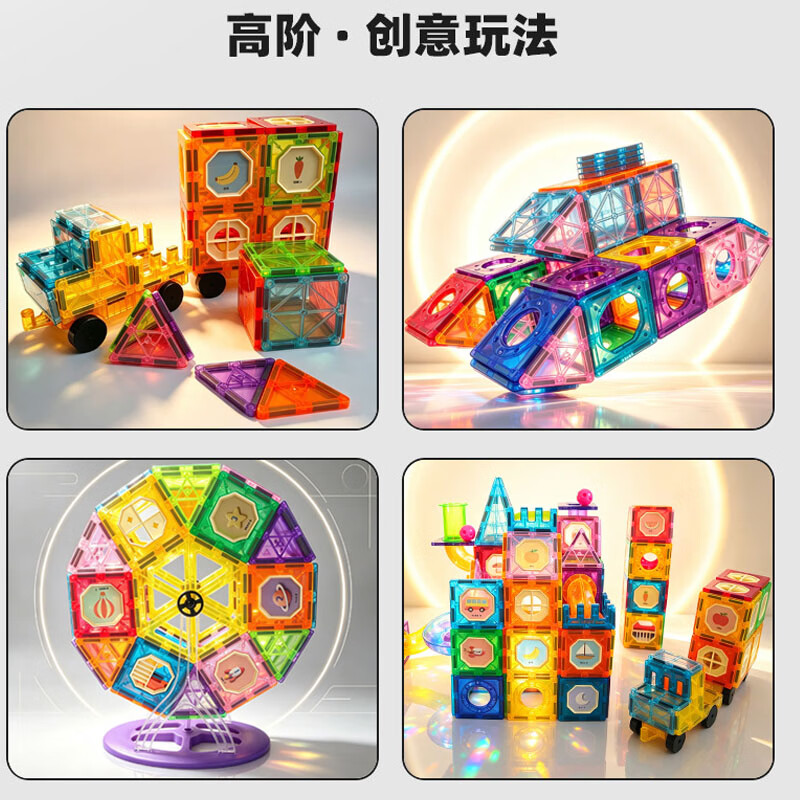 英贝娜摩天轮儿童彩窗管道大磁力片积木滚珠轨道玩具男女孩空间搭建礼物 大尺寸摩天轮52件套（可以搭整个摩天轮）
