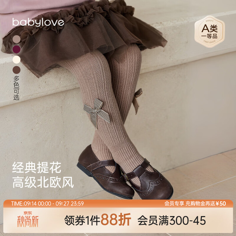 babylove女宝宝连裤袜春秋婴幼儿过膝袜长筒高弹不勒腿百搭打底袜 浅棕 1-2岁