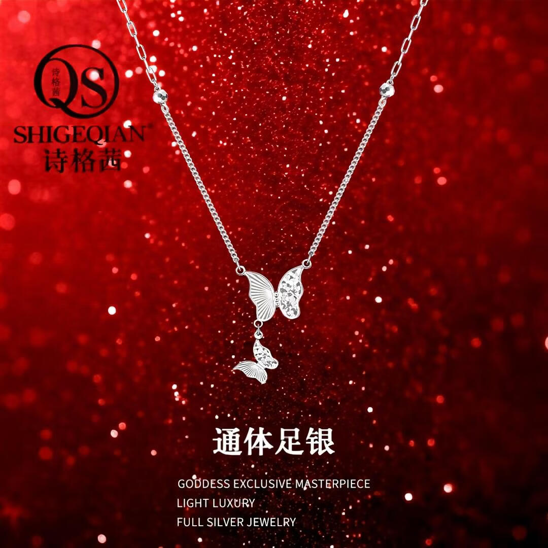 诗格茜足银碎冰冰蝴蝶项链足银999纯银项链锁骨链女轻奢小众高级感礼物 足银999碎冰冰蝴蝶项链