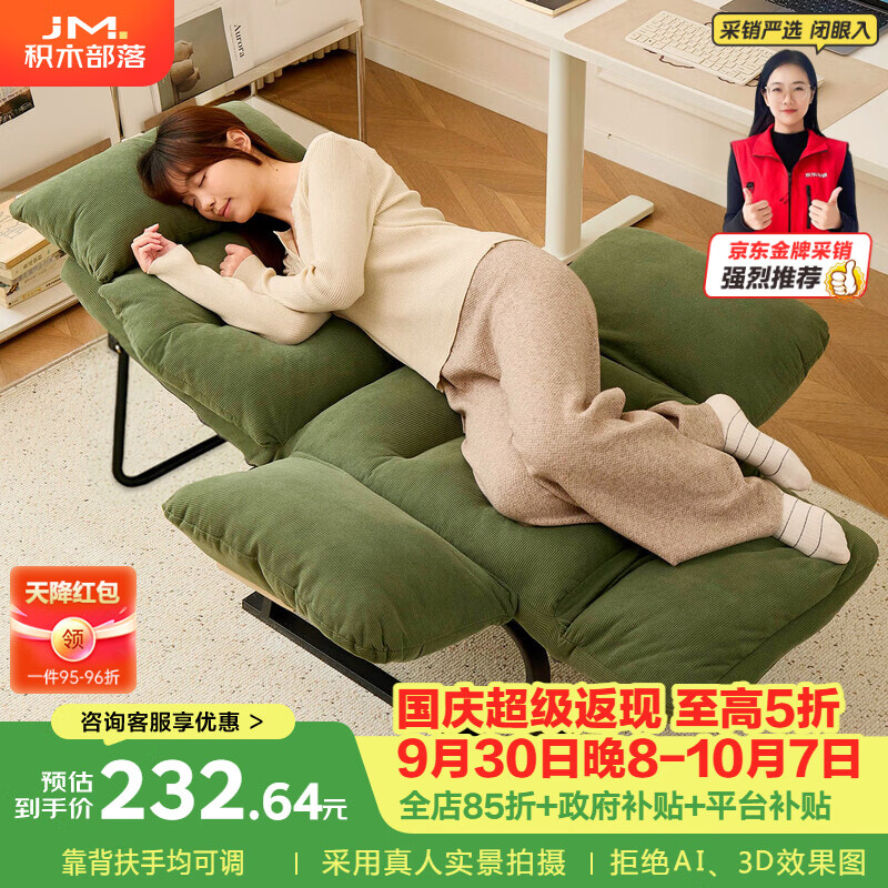 积木部落 电脑椅电竞椅办公两用躺椅午睡椅一体折叠懒人沙发学生宿舍椅子 福利每天8单-墨绿色+脚踏【灯芯绒】扶手可调（乳胶）