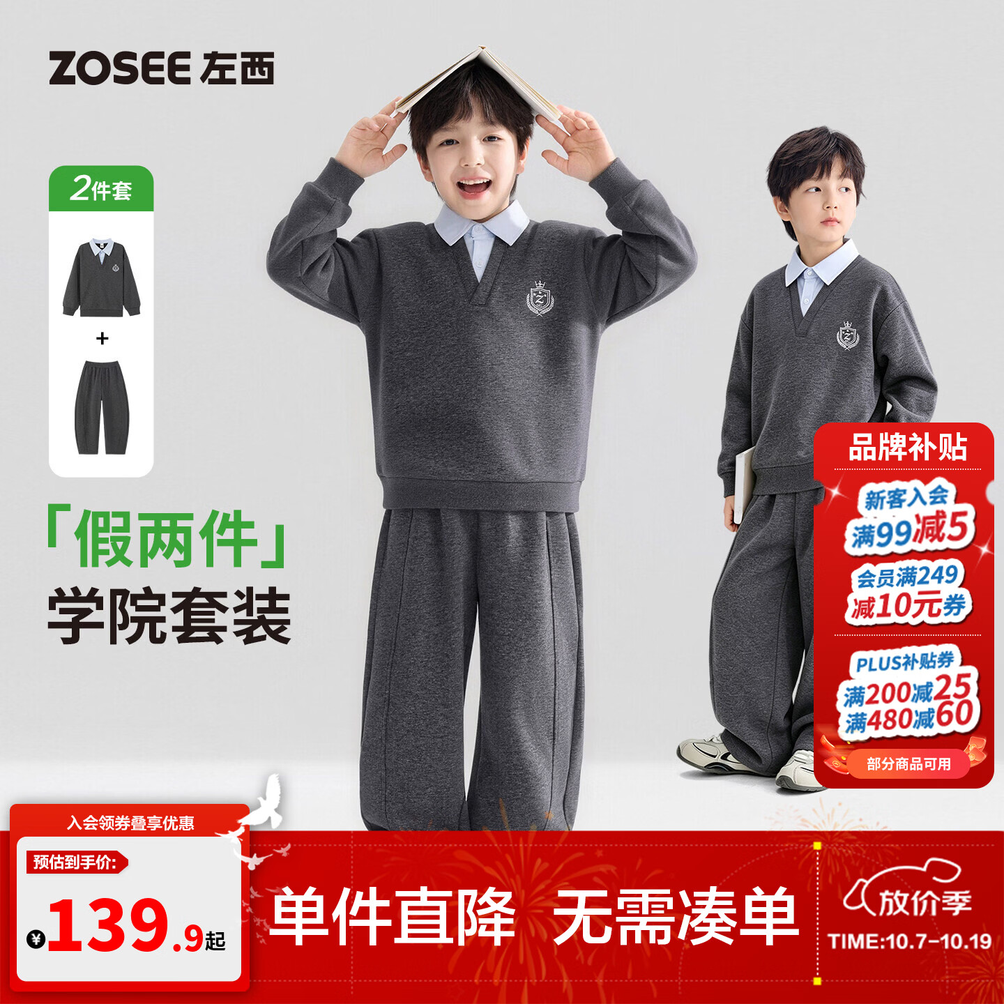 左西童装男童秋季套装2026新款儿童学院风假两件polo卫衣裤子秋装 花黑色 160 cm