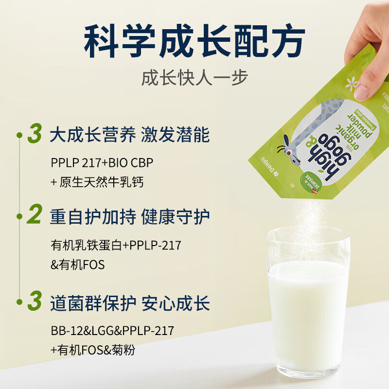 DENPS丹普斯长高高儿童成长奶粉有机乳铁蛋白高钙3.0版效期到27年2月 「添加益生菌 安心成长」6盒装