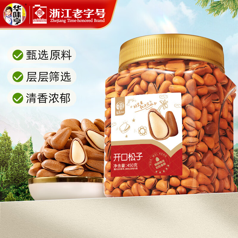 华味亨开口松子450g 44.9元，蜜果450g 13.9元 - 86线报