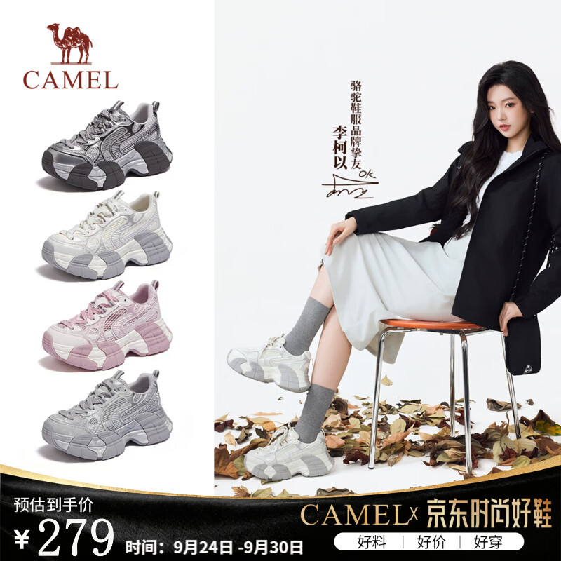 骆驼（CAMEL）【李柯以同款】银月4代老爹鞋女增高百搭休闲鞋 L26A255094珍珠白 36