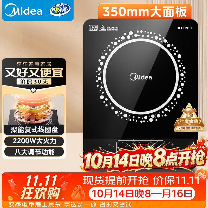 美的（Midea）电磁炉 2200W大功率家用猛火爆炒耐用面板炒菜蒸煮八档火力纤薄电磁灶火锅炉 C22-RT22E01