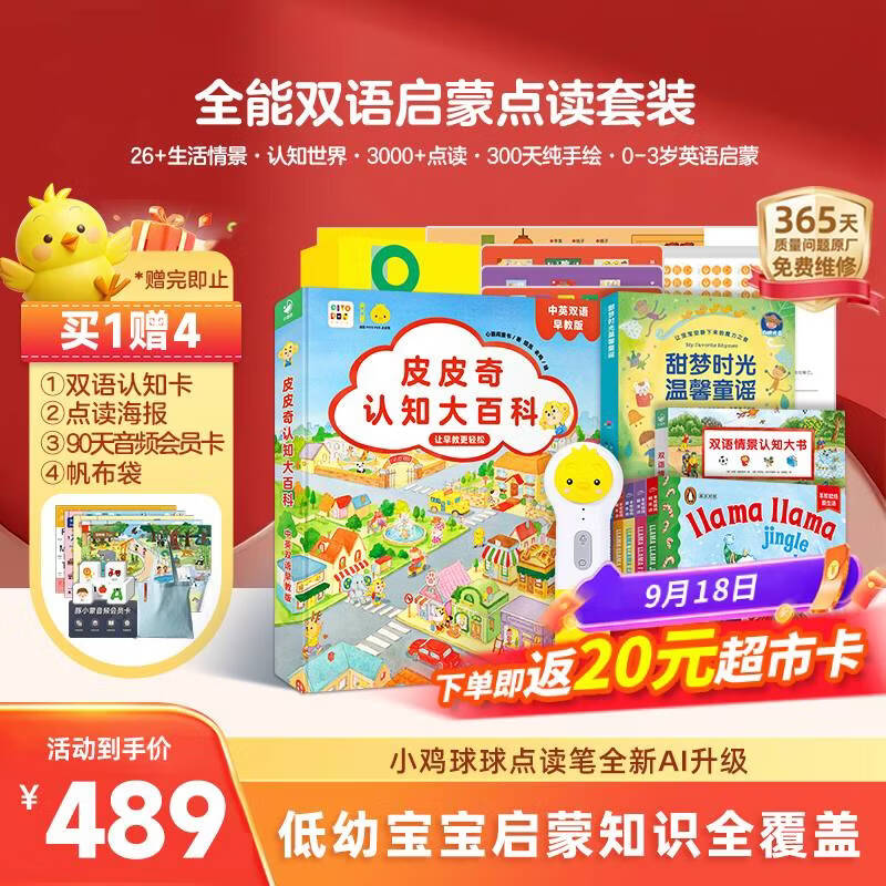 PIYO PEN小鸡球球32GWiFi点读笔双语启蒙全能点读早教机儿童玩具生日礼物