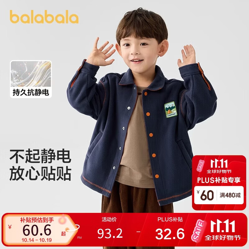 巴拉巴拉童装儿童外套男童女童宝宝上衣秋冬装摇粒绒抗静电保暖时尚撞色潮