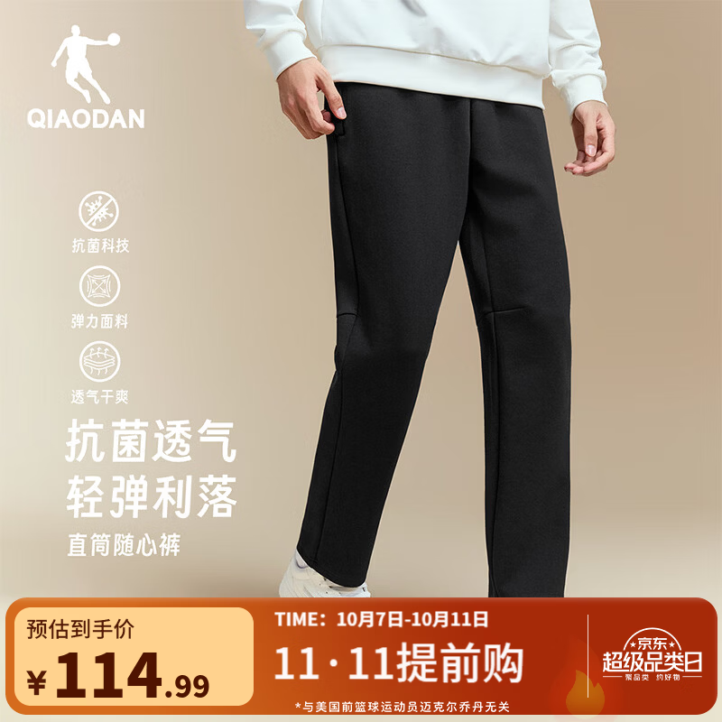 乔丹运动裤男士休闲裤子男秋冬季透气保暖直筒针织长裤卫裤 黑色 5XL