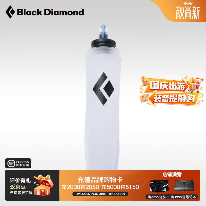 Black Diamond黑钻BD户外软水壶越野跑500ML跑步运动马拉松便携式新款681365 26年新款-500ML