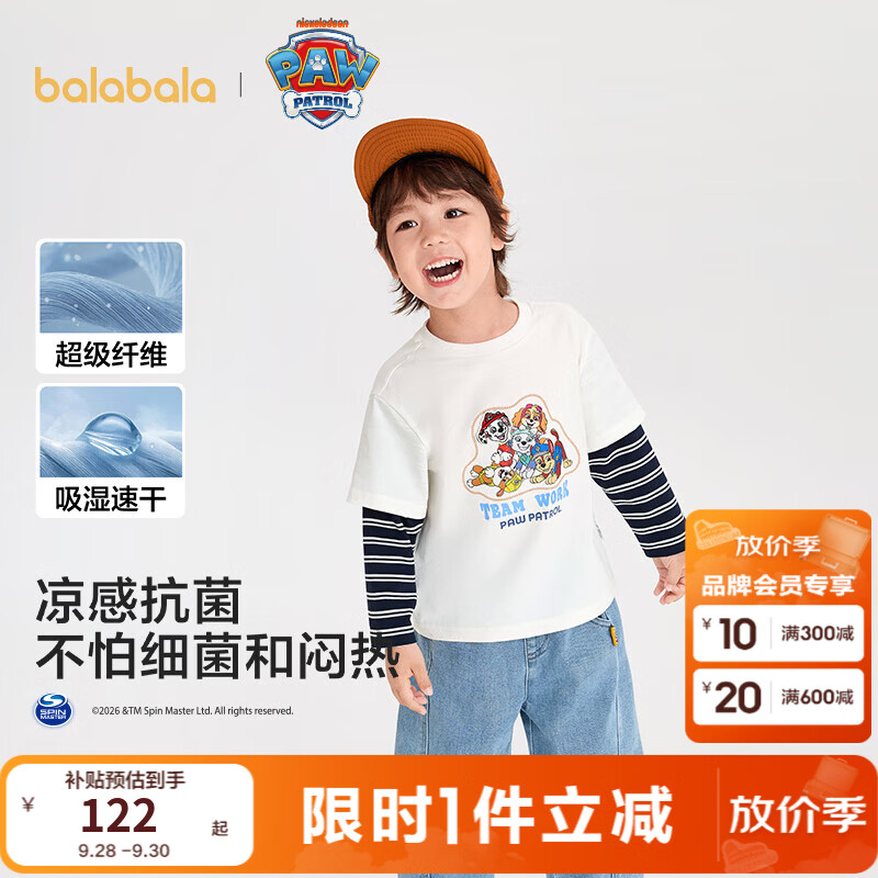 巴拉巴拉【汪汪队IP商场同款】童装儿童男童长袖t恤2026新款秋装上衣可爱 米白10302 120
