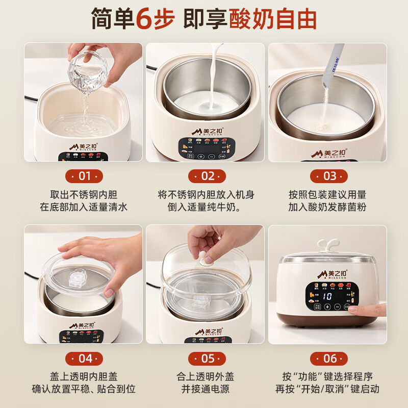 美之扣酸奶机家用小型全自动酸奶发酵一体机不锈钢内胆自制酸奶纳豆米酒发酵机 酸奶机
