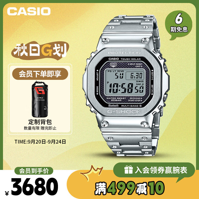 卡西欧（CASIO）手表男G-SHOCK经典小方块小银块智能电子表送男友GMW-B5000D-1PRT