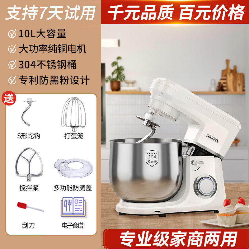 SANLIDA三利达厨师机家用和面机10升多功能全自动揉面机定时恒温发酵一体机商用打蛋器奶油机搅拌机 10L 大容量 基础款【S型蛇钩+快速出膜】防黑粉