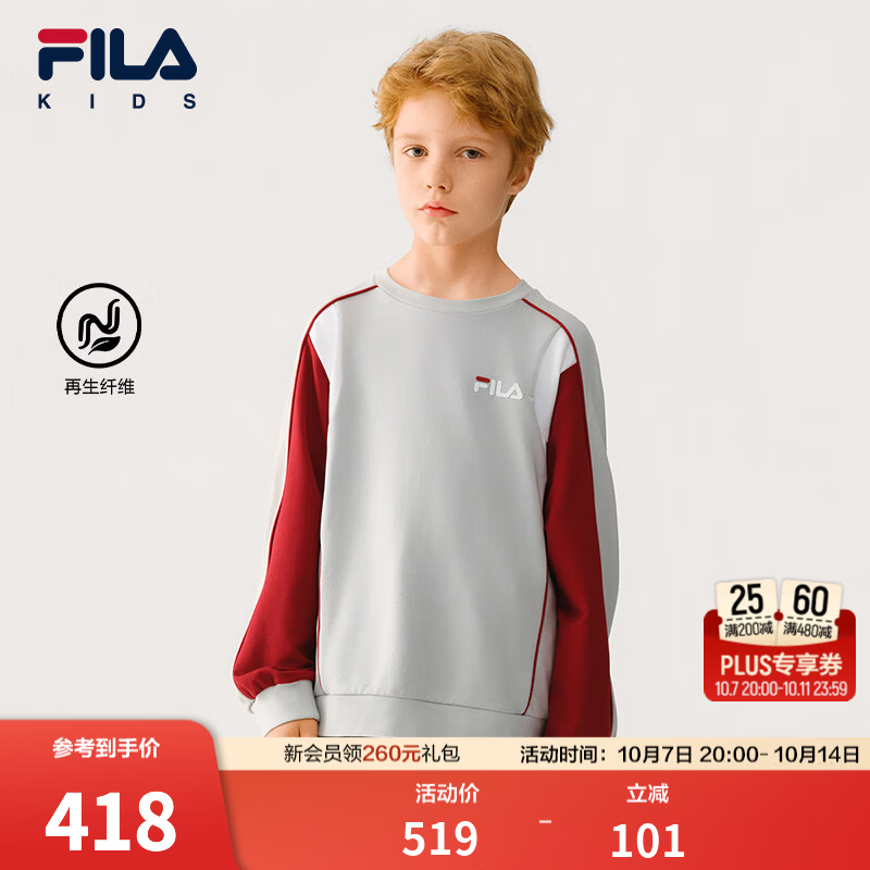 FILA斐乐儿童童装潮酷卫衣2026年秋季新款男中大童插肩撞色套头衫 迷迭灰-GY 170