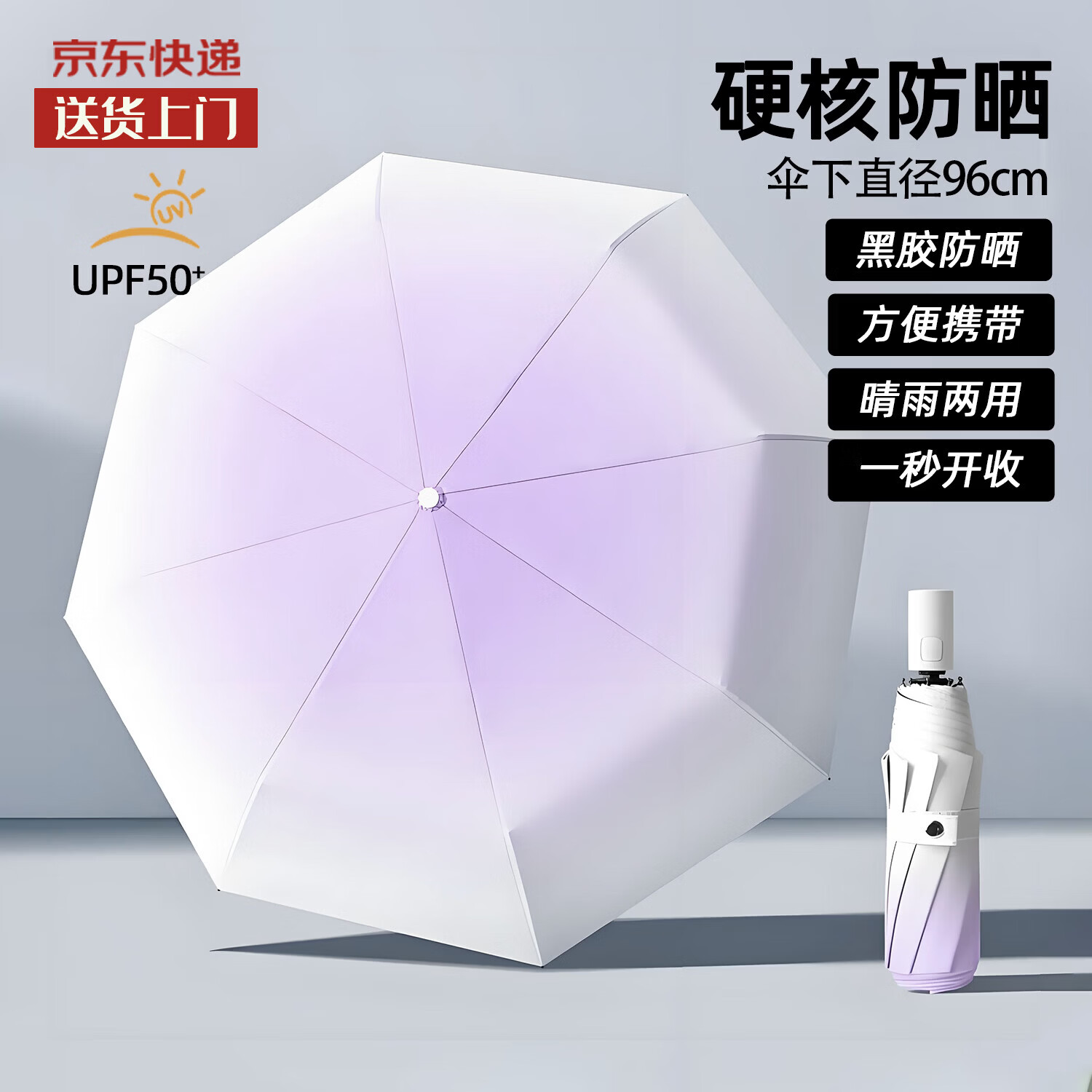 【工厂直发】ins渐变色系全自动雨伞折叠伞晴雨两用女防晒遮阳伞 渐变香芋紫【40根玻纤伞骨】自动