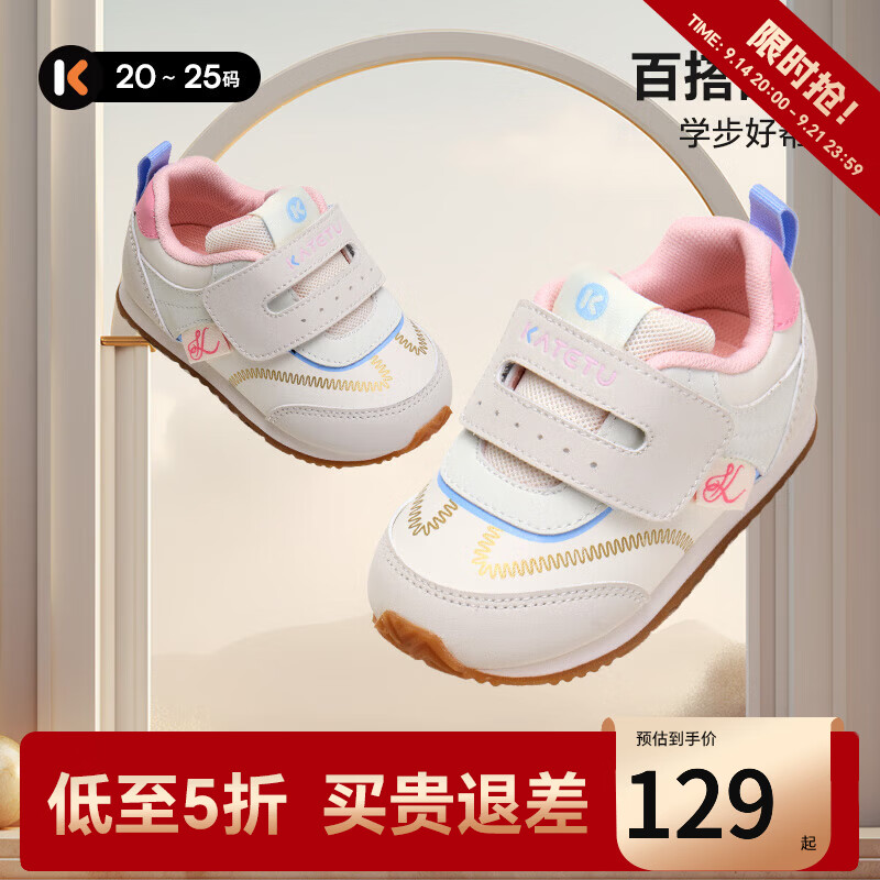 卡特兔婴儿学步鞋秋季新款童鞋1-2岁小童稳步机能鞋室内防滑宝宝步前鞋 白灰粉-皮面 22 内长约14.0cm脚长约12.3-12.9