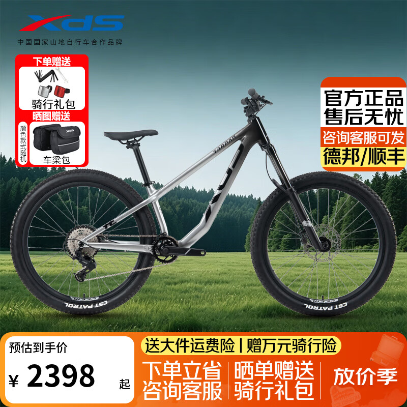 喜德盛（xds）青少年自行车2026款烈马HT超轻铝合金车架油压碟刹150mm避震前叉 星光银 27.5x380mm