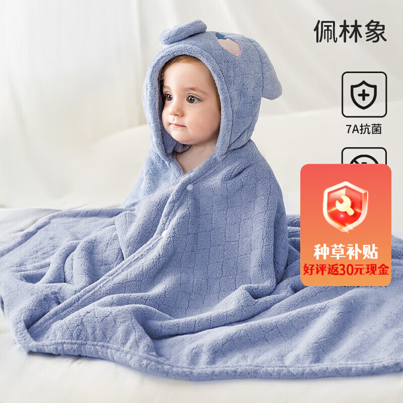 欧孕(OUYUN)儿童浴巾宝宝新生婴儿带帽斗篷浴袍男女童吸水速干可穿 佩林象【7A抗菌 防静电】 135cmx65cm