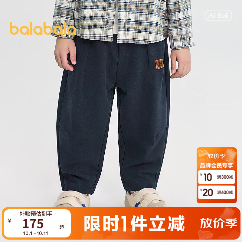 巴拉巴拉【商场同款】巴拉巴拉童装儿童长裤男童2026新款冬季宽松弯刀裤子 深蓝80827 100