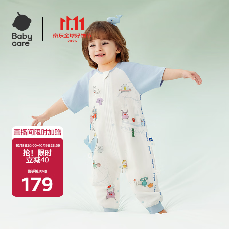 babycare婴儿童睡袋春夏分腿睡袋短袖超轻爽HappyWhale2层110码105-115cm