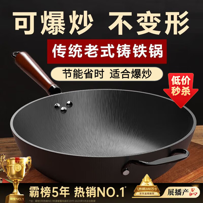 WCZ九鼎铸匠铁锅老式不生锈铸生无涂层平底锅炒锅炒菜锅灶电磁炉通用 老式铸铁锅【36无盖】无涂层 1寸