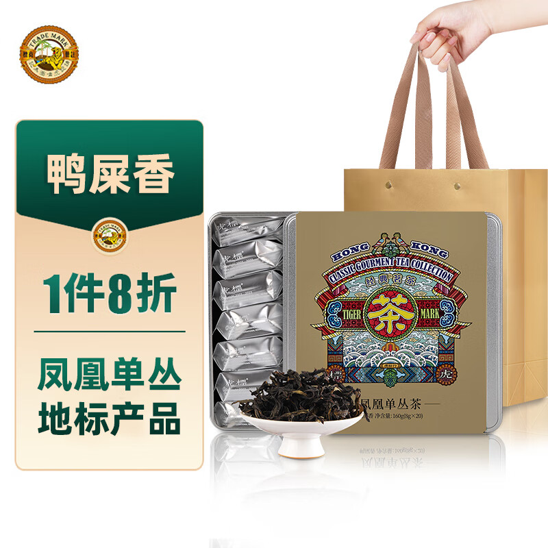 虎标 乌龙茶 凤凰单丛 鸭屎香特级160g盒装中国香港品牌铁盒装