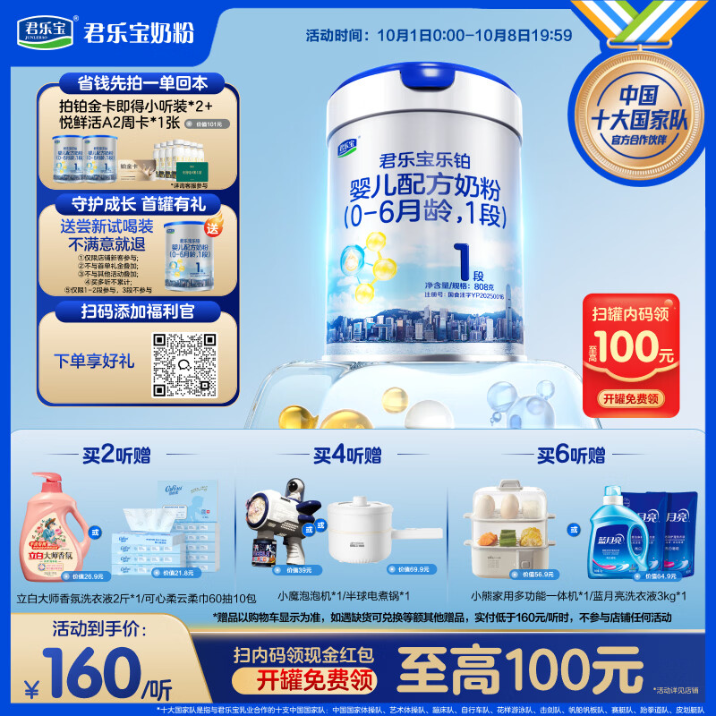 小儿难养，六大国内婴幼儿配方奶粉品牌推荐（建议收藏）